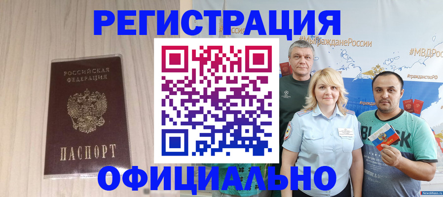 временная регистрация законно в Сысерти
