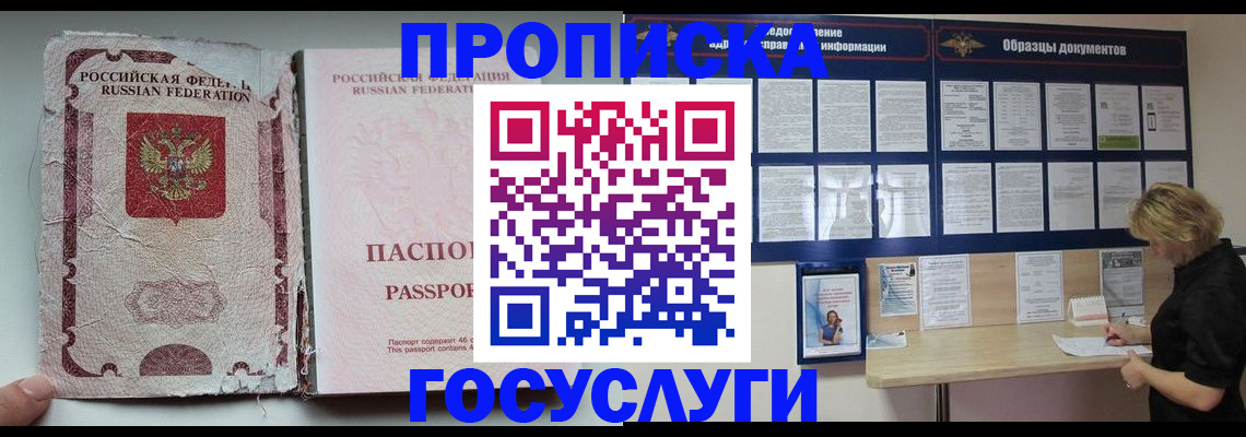 временная регистрация недорого в Сысерти