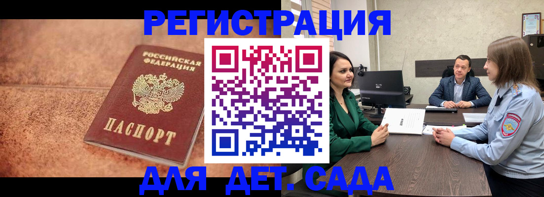 прописка иностранных граждан в Сысерти